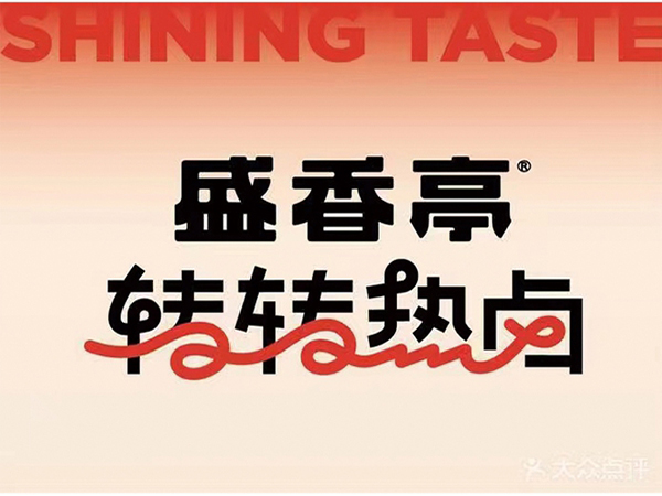 Shengxiangting